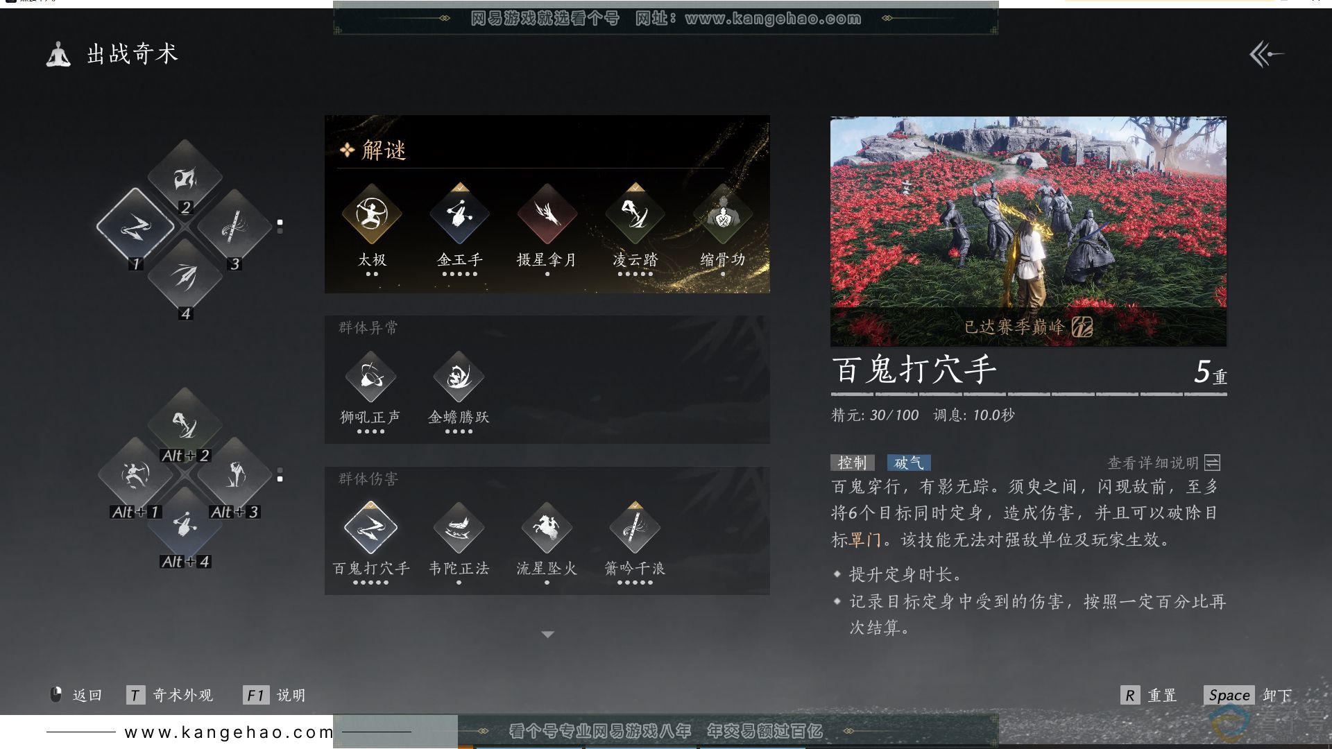 YYS30720燕云十六声账号详情图49 YYS30720燕云十六声账号详情图49