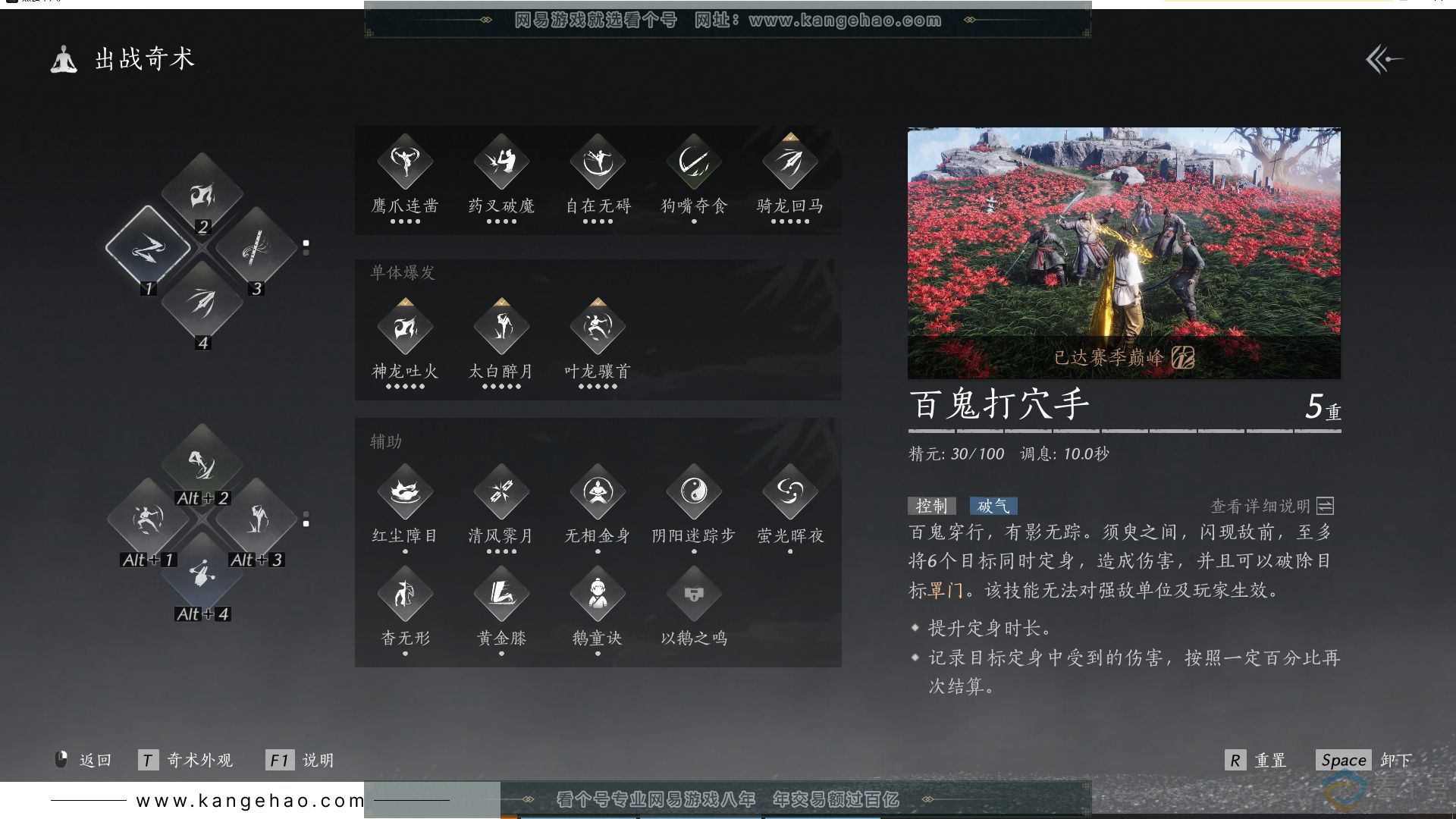 YYS30720燕云十六声账号详情图50 YYS30720燕云十六声账号详情图50