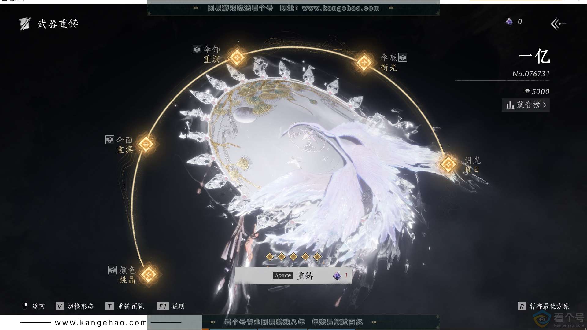 YYS30720燕云十六声账号详情图44 YYS30720燕云十六声账号详情图44