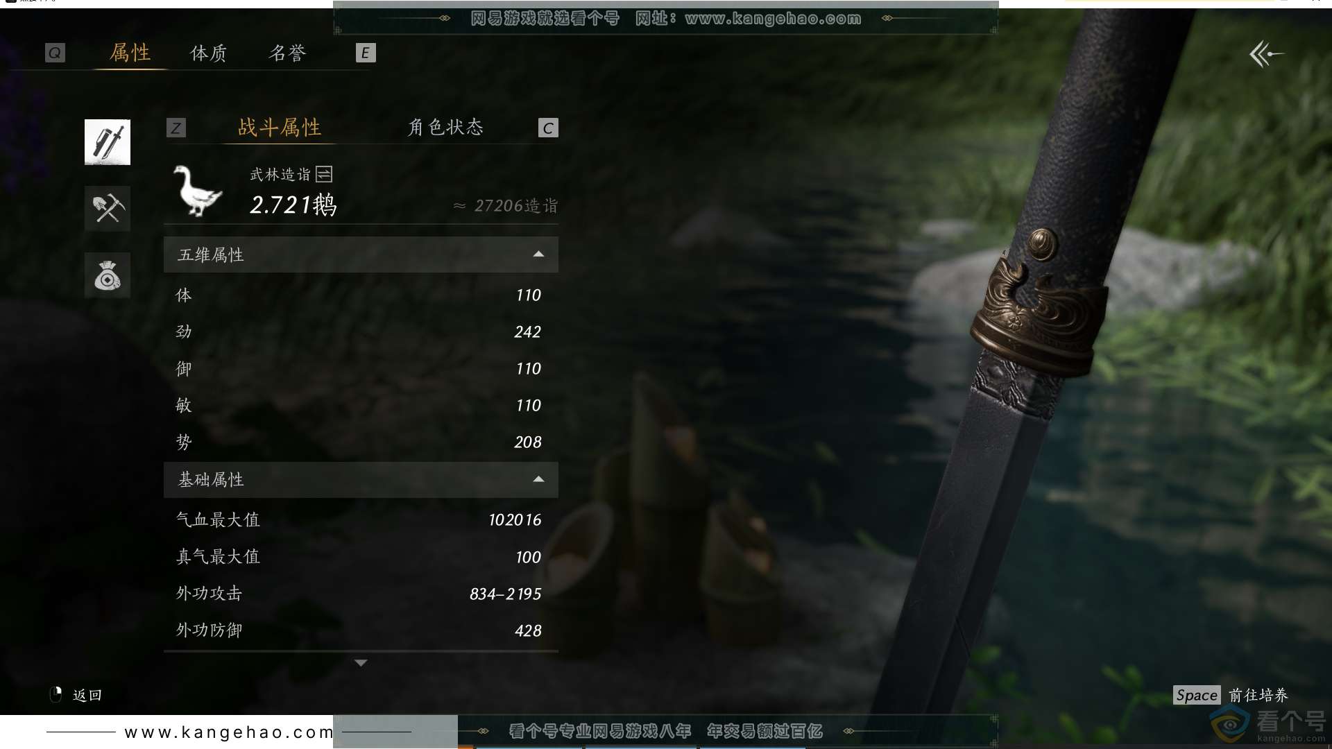 YYS30720燕云十六声账号详情图57 YYS30720燕云十六声账号详情图57