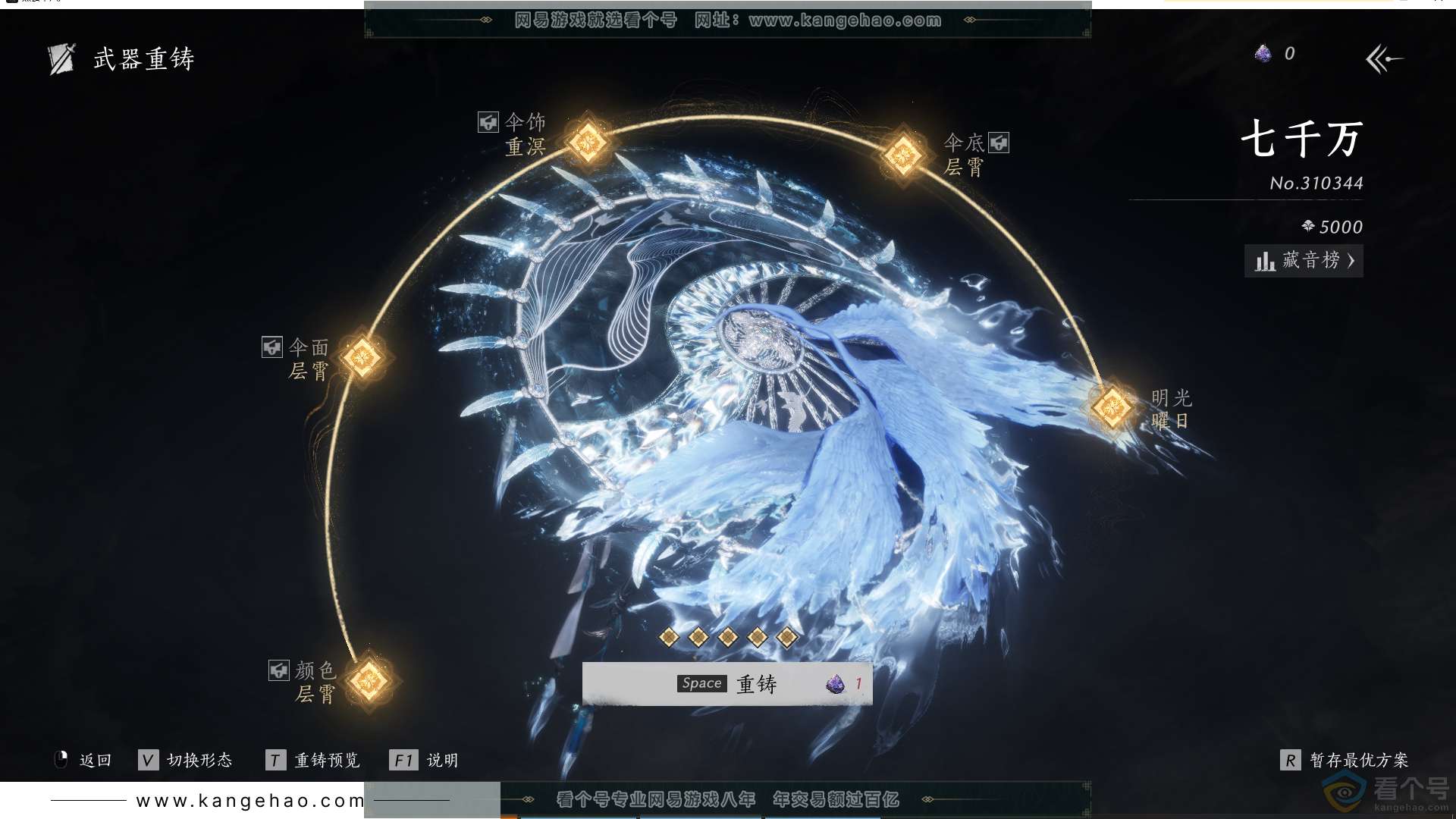 YYS30720燕云十六声账号详情图45 YYS30720燕云十六声账号详情图45