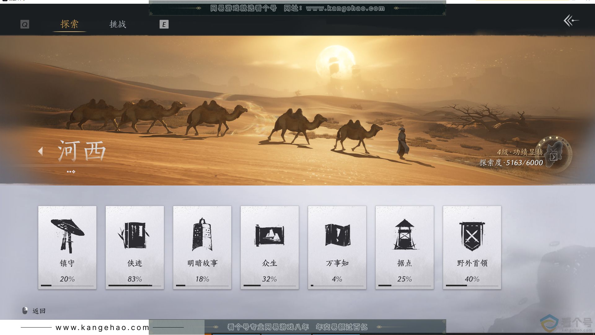 YYS30720燕云十六声账号详情图61 YYS30720燕云十六声账号详情图61