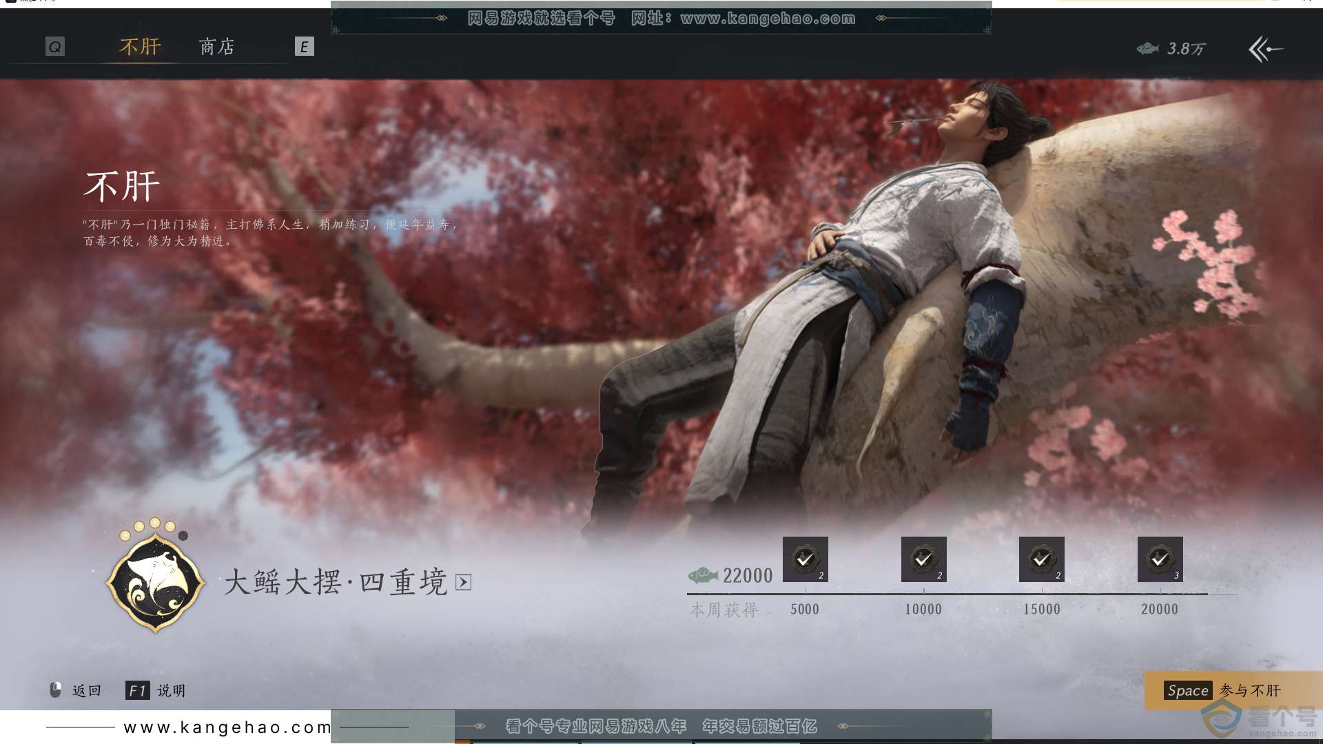 YYS30720燕云十六声账号详情图64 YYS30720燕云十六声账号详情图64