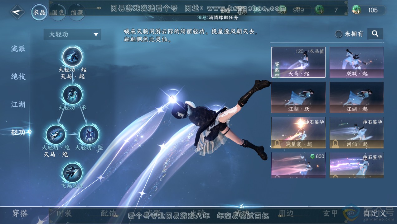 NSH314099逆水寒手游账号详情图9 NSH314099逆水寒手游账号详情图9