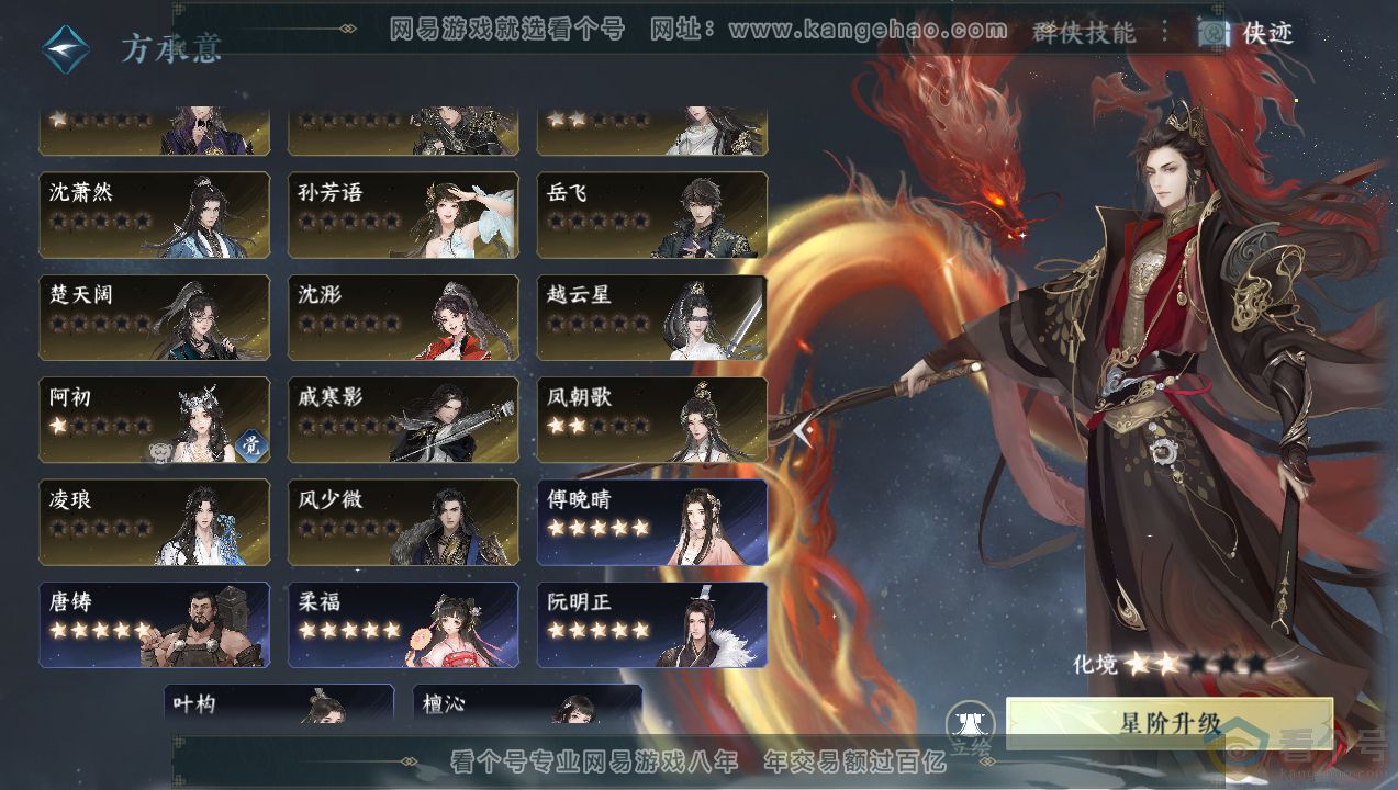 NSH314099逆水寒手游账号详情图36 NSH314099逆水寒手游账号详情图36