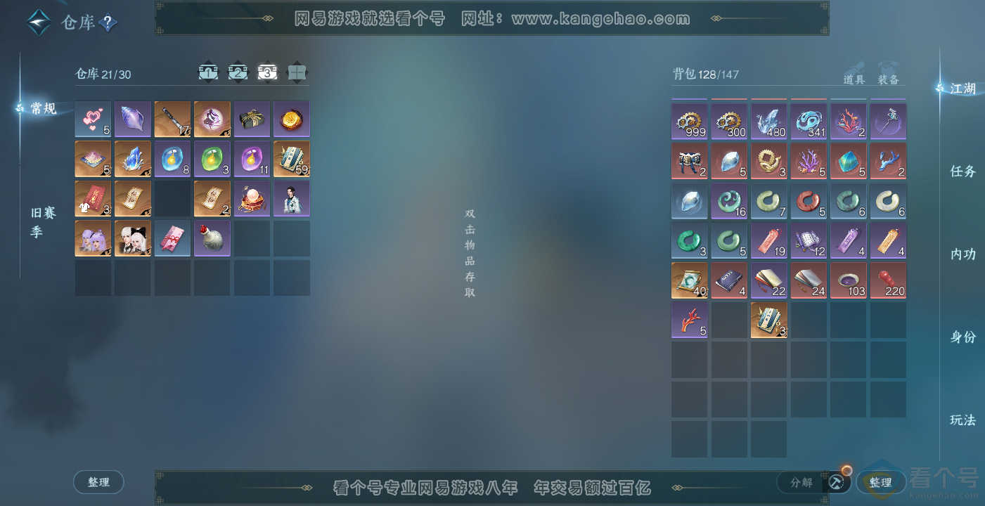 NSH314098逆水寒手游账号详情图4 NSH314098逆水寒手游账号详情图4