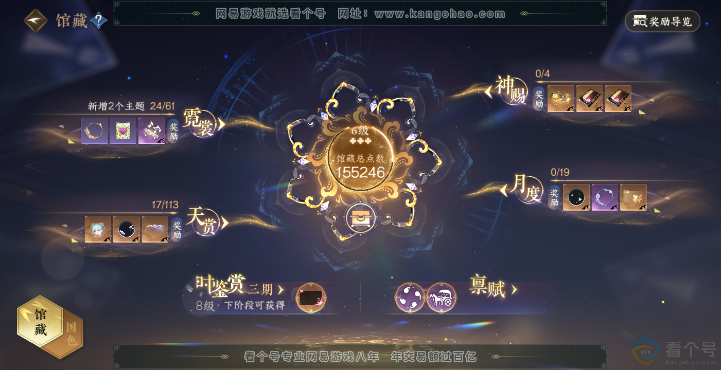 NSH314098逆水寒手游账号详情图7 NSH314098逆水寒手游账号详情图7