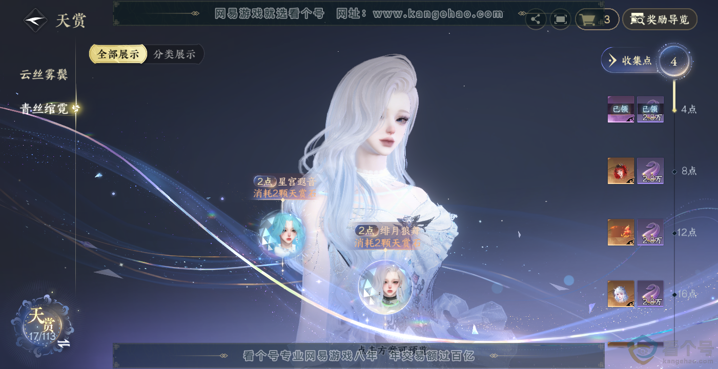 NSH314098逆水寒手游账号详情图12 NSH314098逆水寒手游账号详情图12
