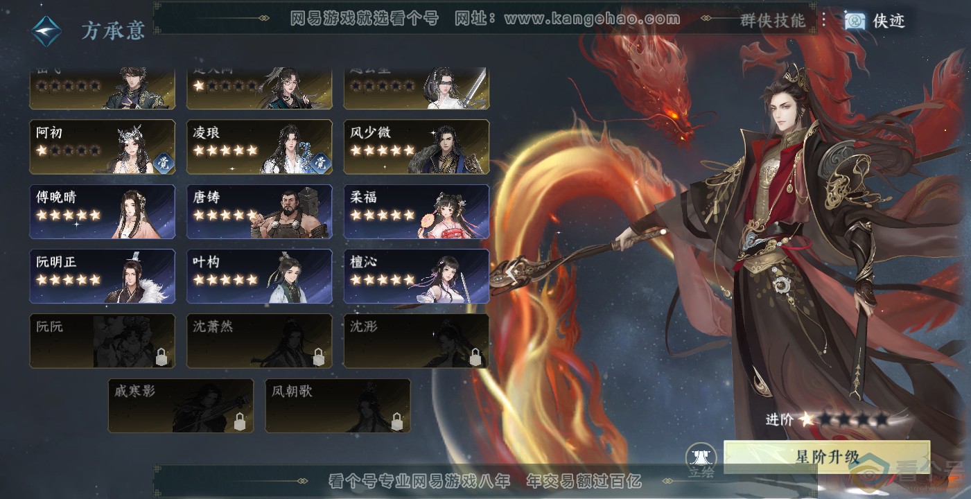 NSH314098逆水寒手游账号详情图40 NSH314098逆水寒手游账号详情图40