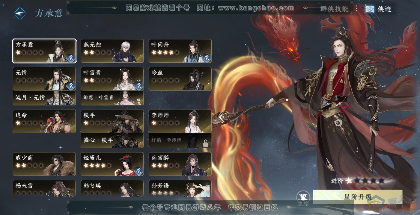 NSH314098逆水寒手游账号详情图39 NSH314098逆水寒手游账号详情图39