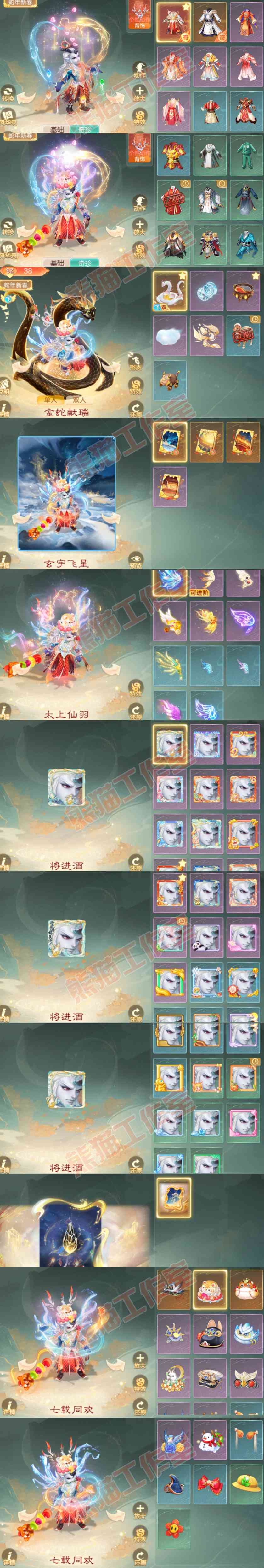 93244大话西游账号详情图10 93244大话西游账号详情图10