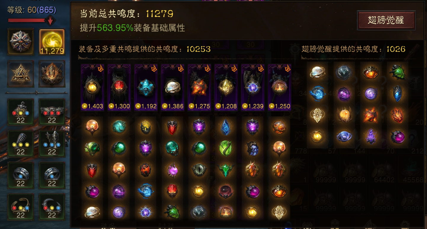 AH22667暗黑不朽账号详情图1 AH22667暗黑不朽账号详情图1