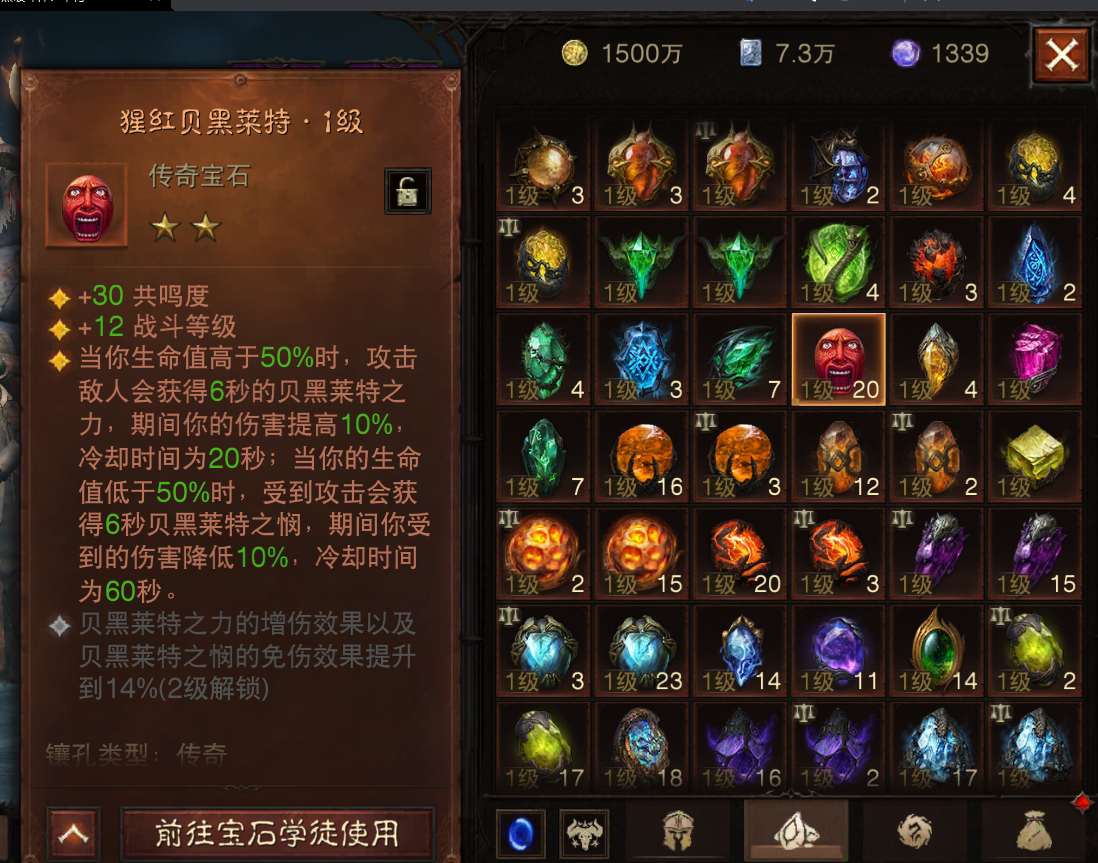 AH22667暗黑不朽账号详情图11 AH22667暗黑不朽账号详情图11