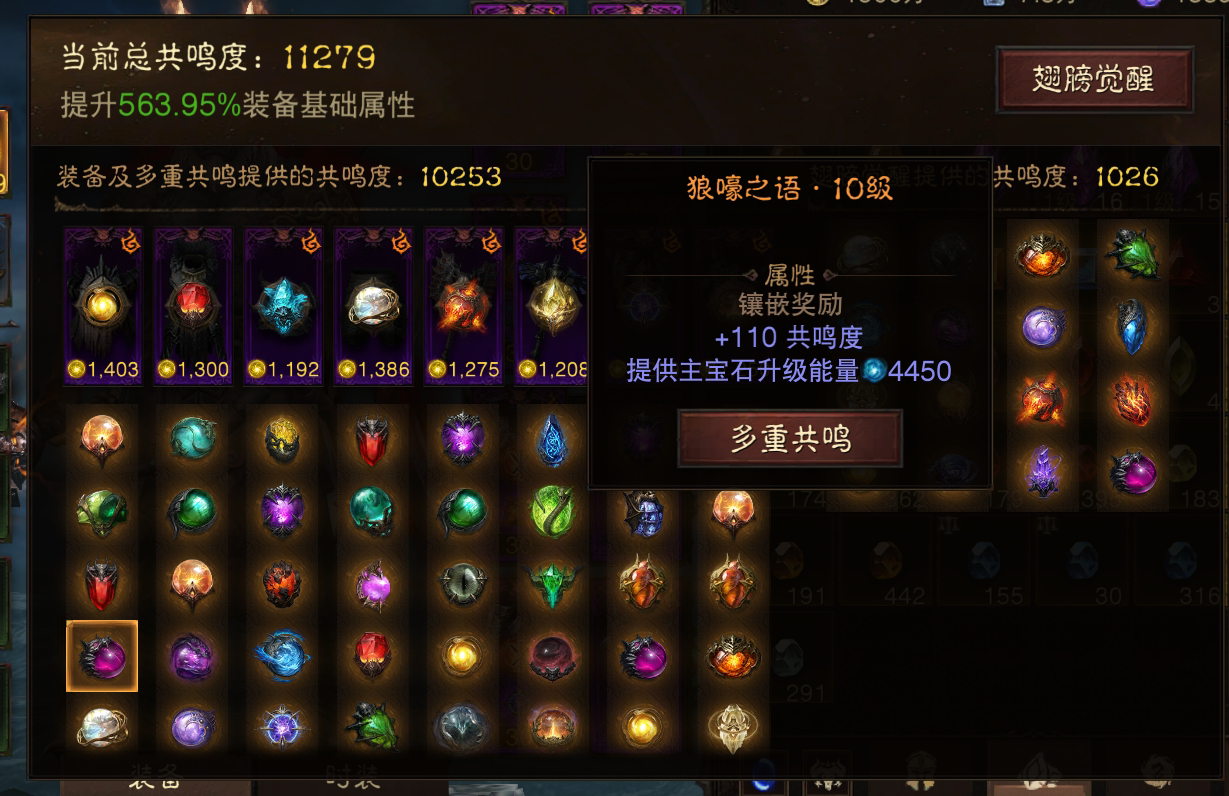 AH22667暗黑不朽账号详情图13 AH22667暗黑不朽账号详情图13