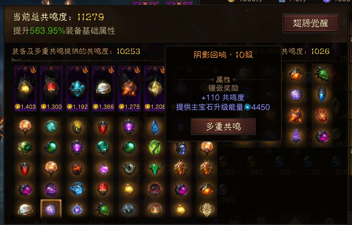 AH22667暗黑不朽账号详情图15 AH22667暗黑不朽账号详情图15