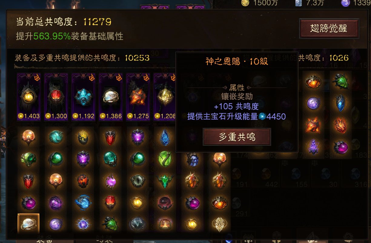 AH22667暗黑不朽账号详情图14 AH22667暗黑不朽账号详情图14