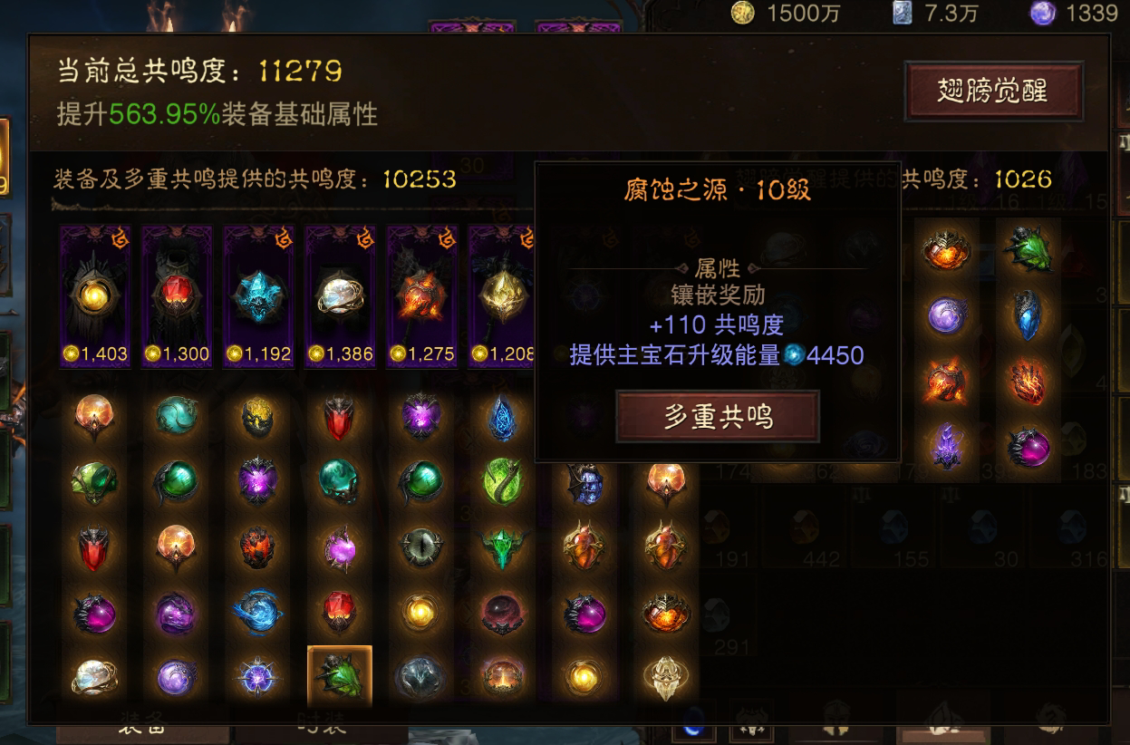 AH22667暗黑不朽账号详情图16 AH22667暗黑不朽账号详情图16