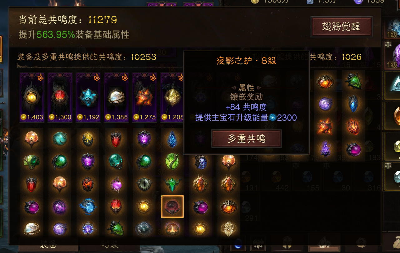 AH22667暗黑不朽账号详情图19 AH22667暗黑不朽账号详情图19