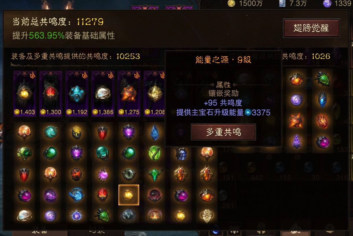 AH22667暗黑不朽账号详情图18 AH22667暗黑不朽账号详情图18