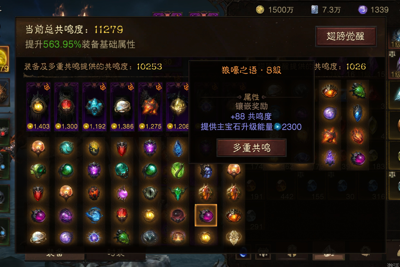 AH22667暗黑不朽账号详情图20 AH22667暗黑不朽账号详情图20