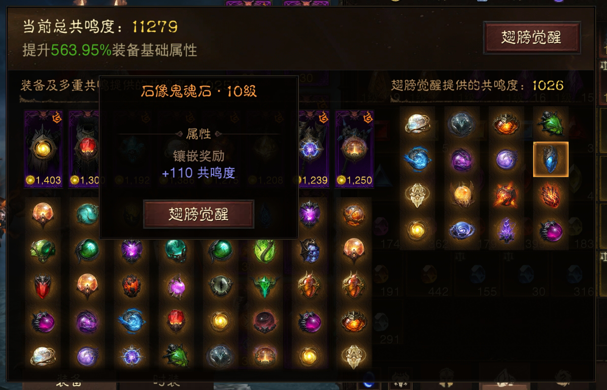 AH22667暗黑不朽账号详情图23 AH22667暗黑不朽账号详情图23
