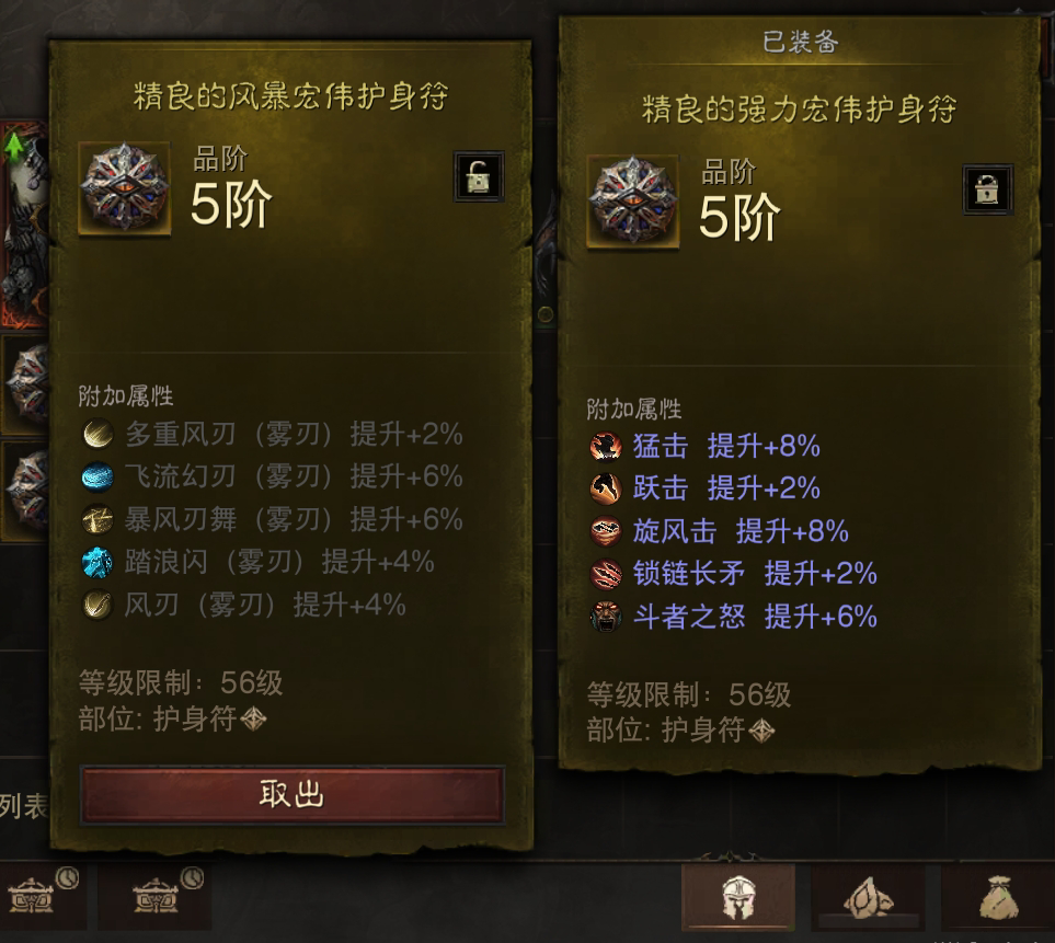 AH22667暗黑不朽账号详情图27 AH22667暗黑不朽账号详情图27
