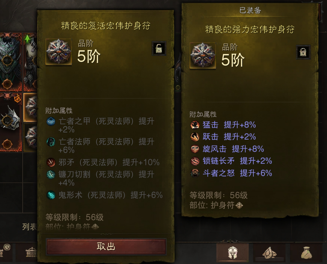 AH22667暗黑不朽账号详情图26 AH22667暗黑不朽账号详情图26