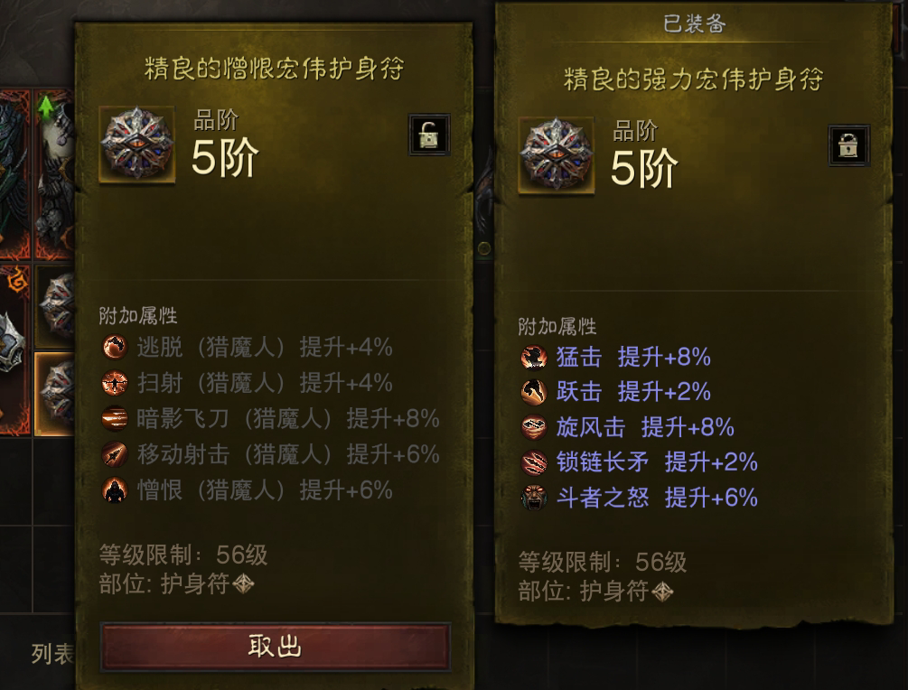 AH22667暗黑不朽账号详情图28 AH22667暗黑不朽账号详情图28