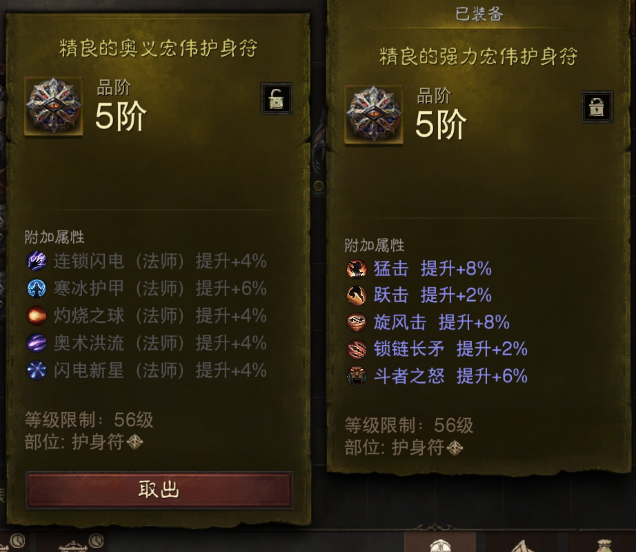 AH22667暗黑不朽账号详情图32 AH22667暗黑不朽账号详情图32