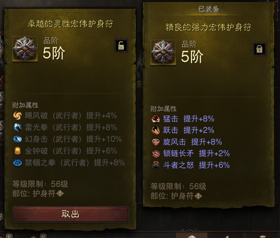 AH22667暗黑不朽账号详情图30 AH22667暗黑不朽账号详情图30