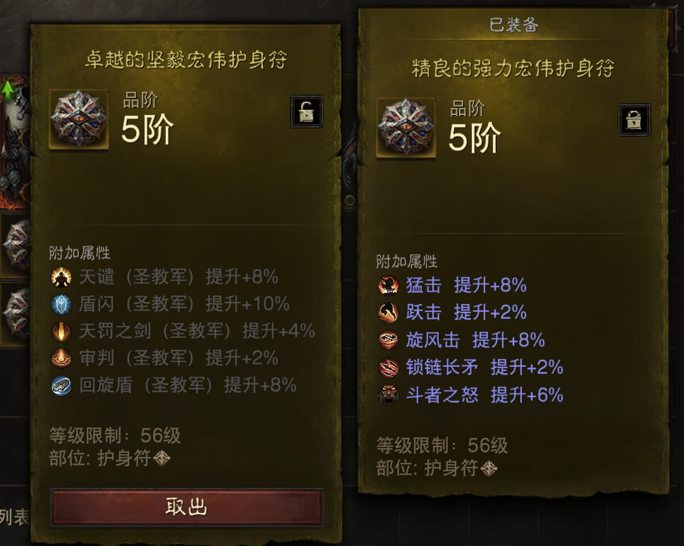 AH22667暗黑不朽账号详情图31 AH22667暗黑不朽账号详情图31