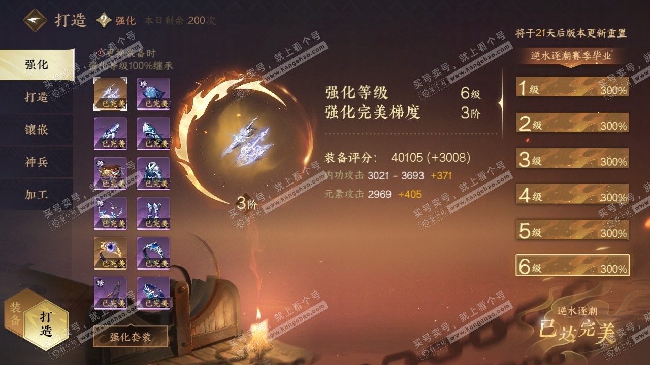 NSH314101逆水寒手游账号详情图28 NSH314101逆水寒手游账号详情图28