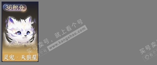 NSH314101逆水寒手游账号详情图8 NSH314101逆水寒手游账号详情图8
