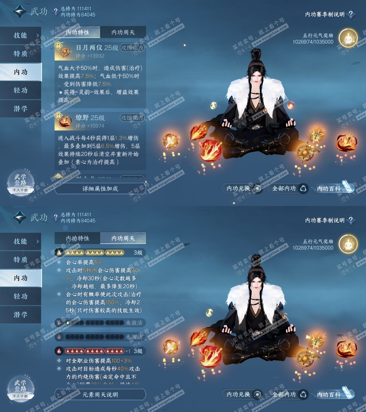 NSH314101逆水寒手游账号详情图33 NSH314101逆水寒手游账号详情图33