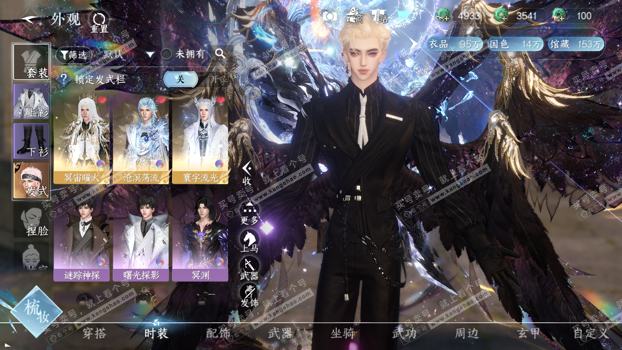 NSH314100逆水寒手游账号详情图6