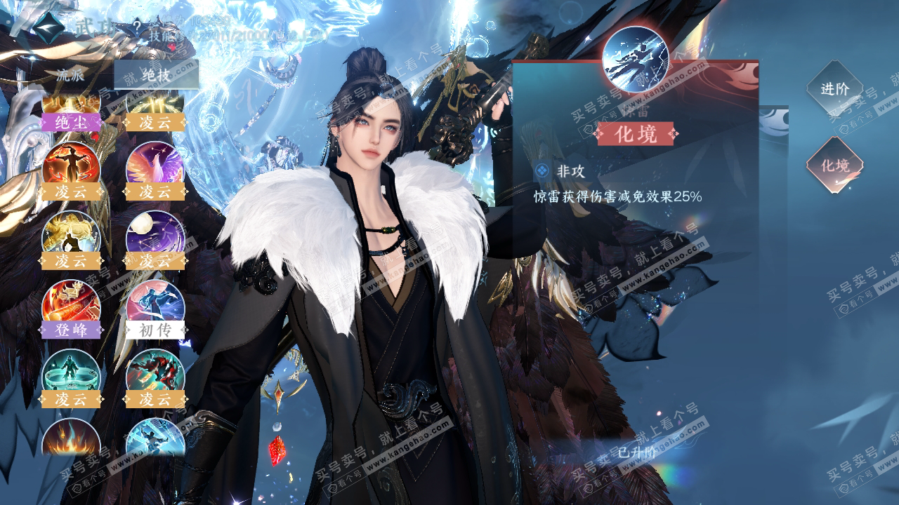 NSH314100逆水寒手游账号详情图36