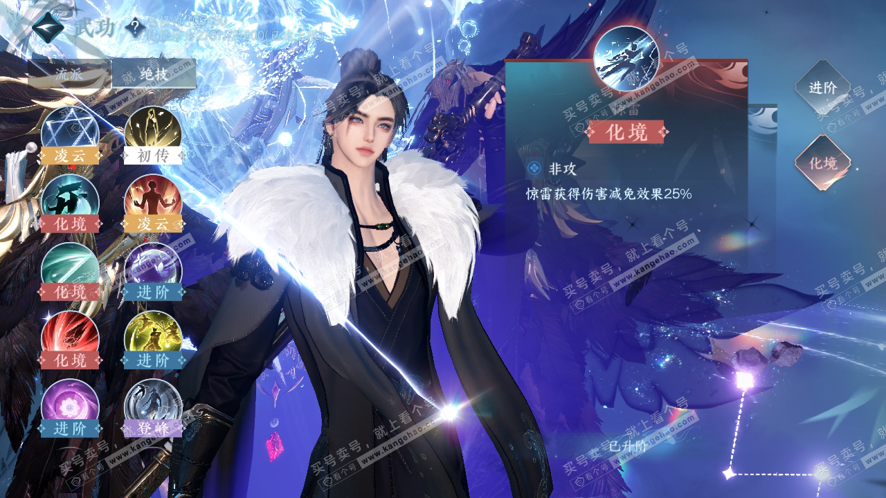 NSH314100逆水寒手游账号详情图35