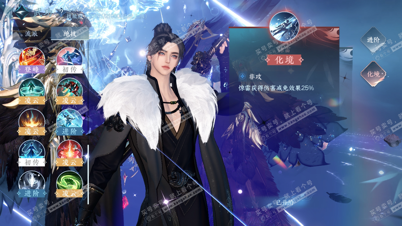 NSH314100逆水寒手游账号详情图37