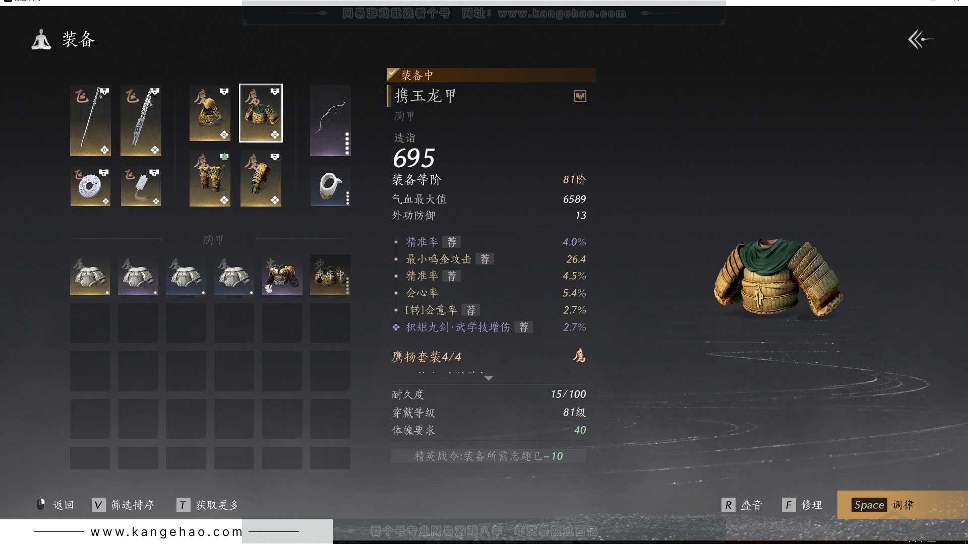 YYS30721燕云十六声账号详情图19 YYS30721燕云十六声账号详情图19