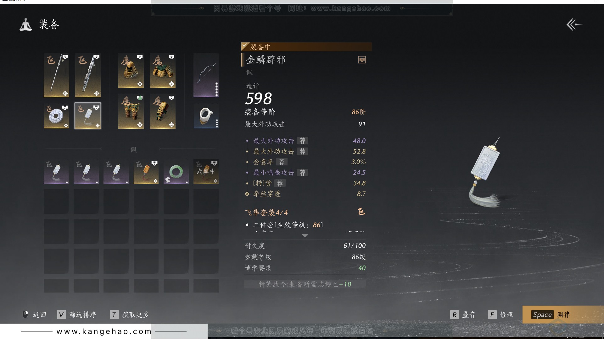 YYS30721燕云十六声账号详情图22 YYS30721燕云十六声账号详情图22