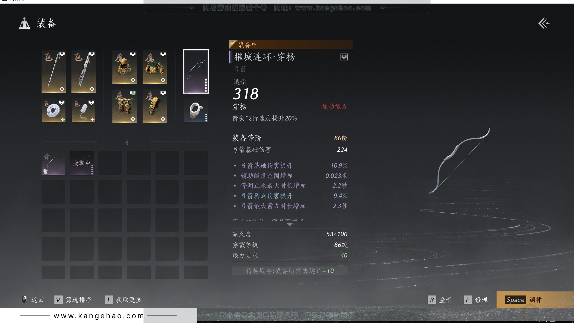 YYS30721燕云十六声账号详情图20 YYS30721燕云十六声账号详情图20