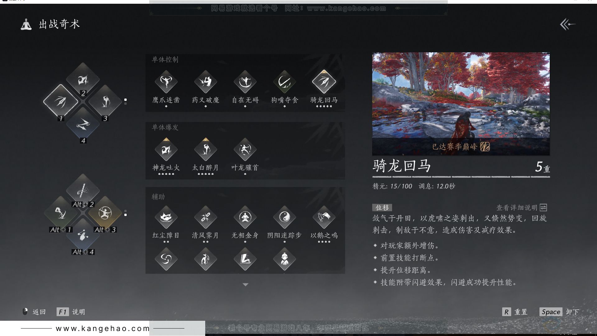 YYS30721燕云十六声账号详情图15 YYS30721燕云十六声账号详情图15