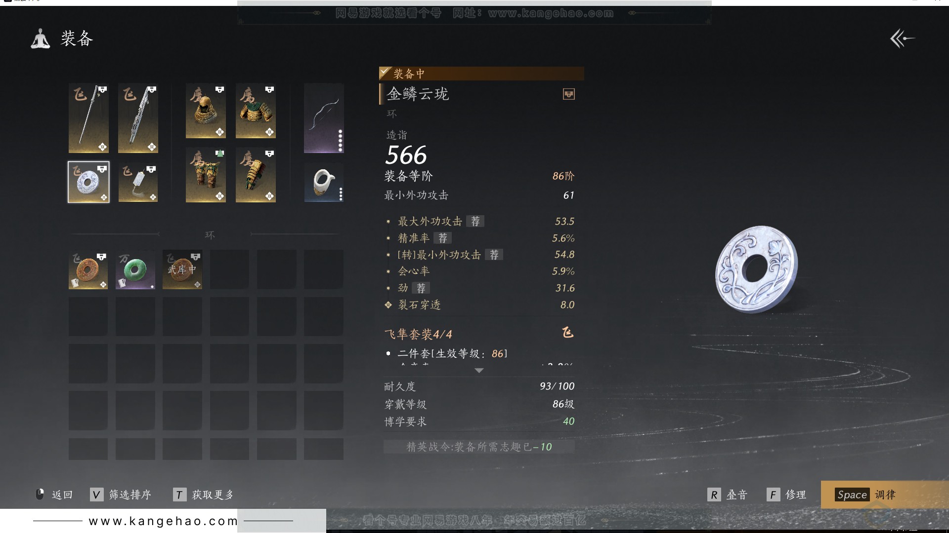 YYS30721燕云十六声账号详情图21 YYS30721燕云十六声账号详情图21