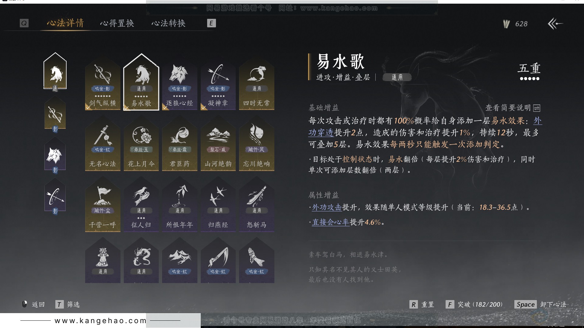 YYS30721燕云十六声账号详情图14 YYS30721燕云十六声账号详情图14