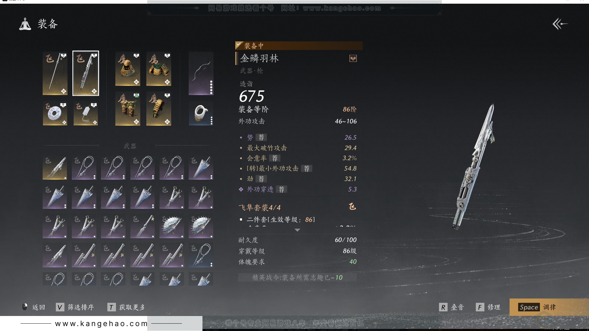 YYS30721燕云十六声账号详情图17 YYS30721燕云十六声账号详情图17