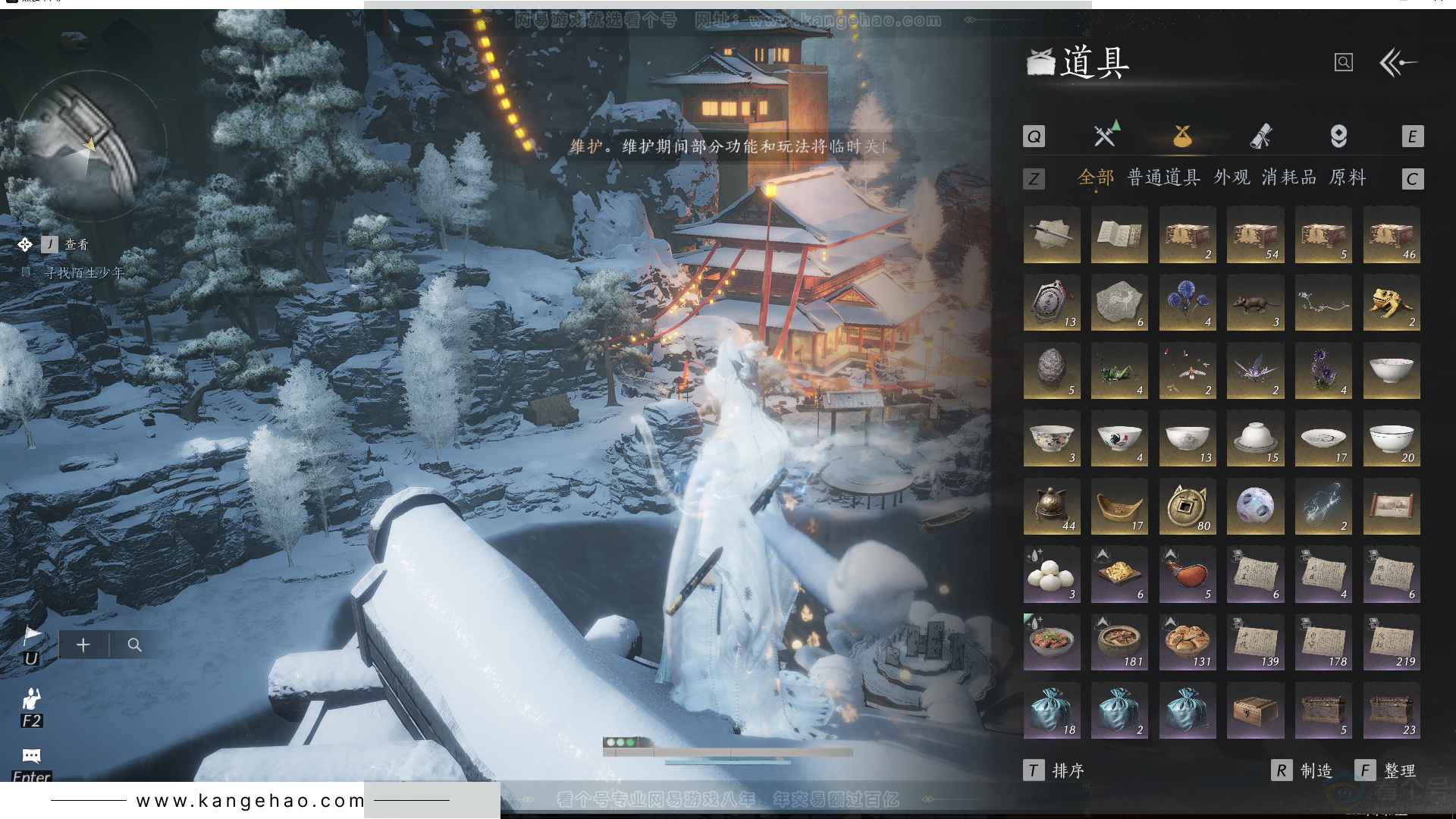 YYS30721燕云十六声账号详情图26 YYS30721燕云十六声账号详情图26