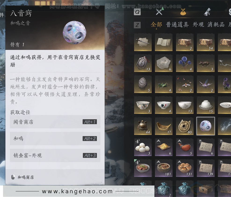 YYS30721燕云十六声账号详情图27 YYS30721燕云十六声账号详情图27