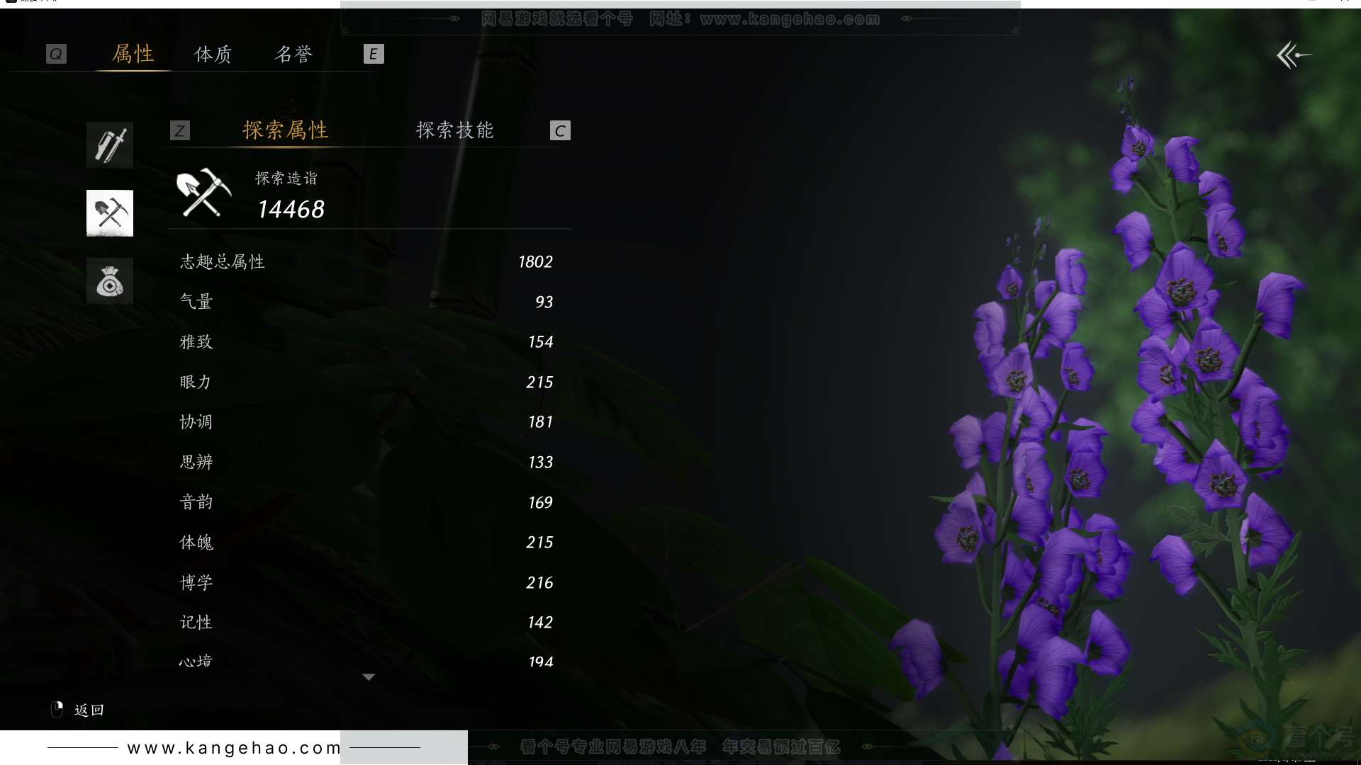 YYS30721燕云十六声账号详情图32 YYS30721燕云十六声账号详情图32