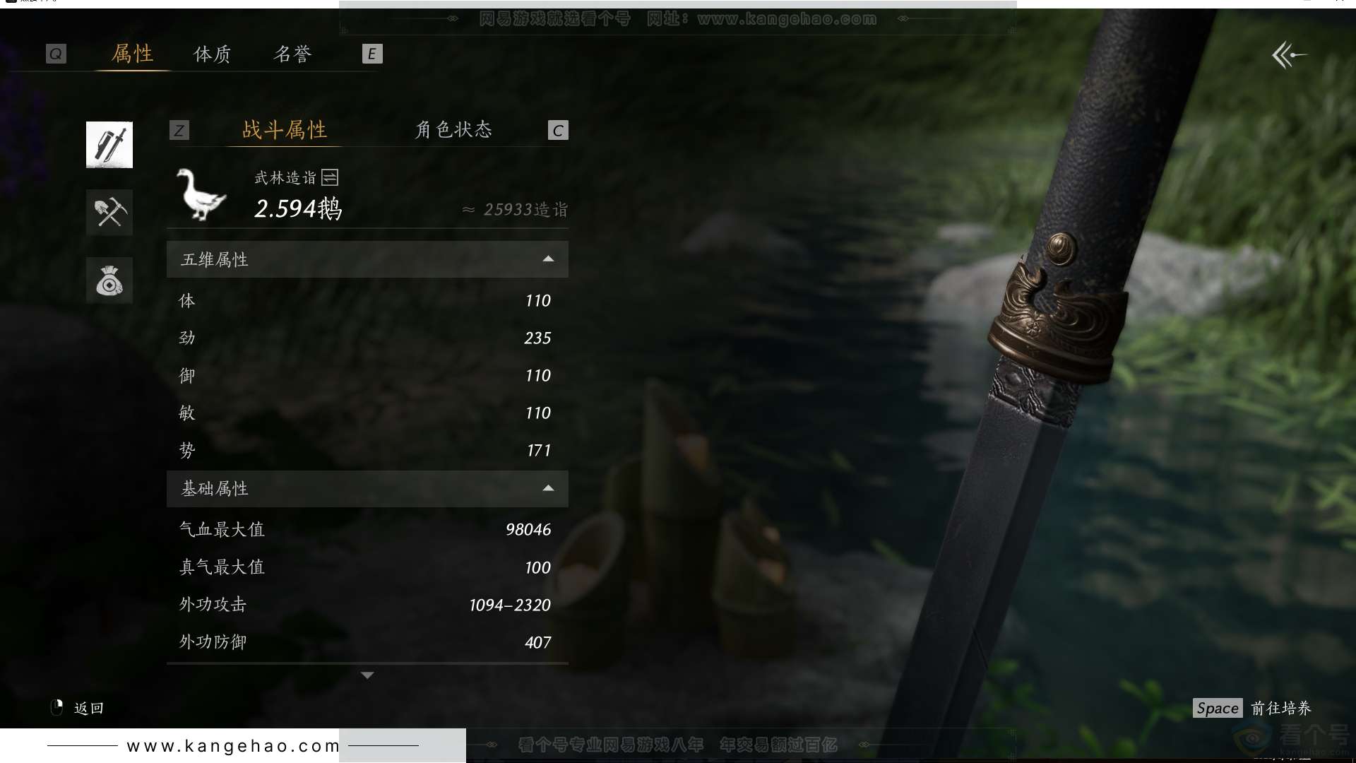 YYS30721燕云十六声账号详情图31 YYS30721燕云十六声账号详情图31