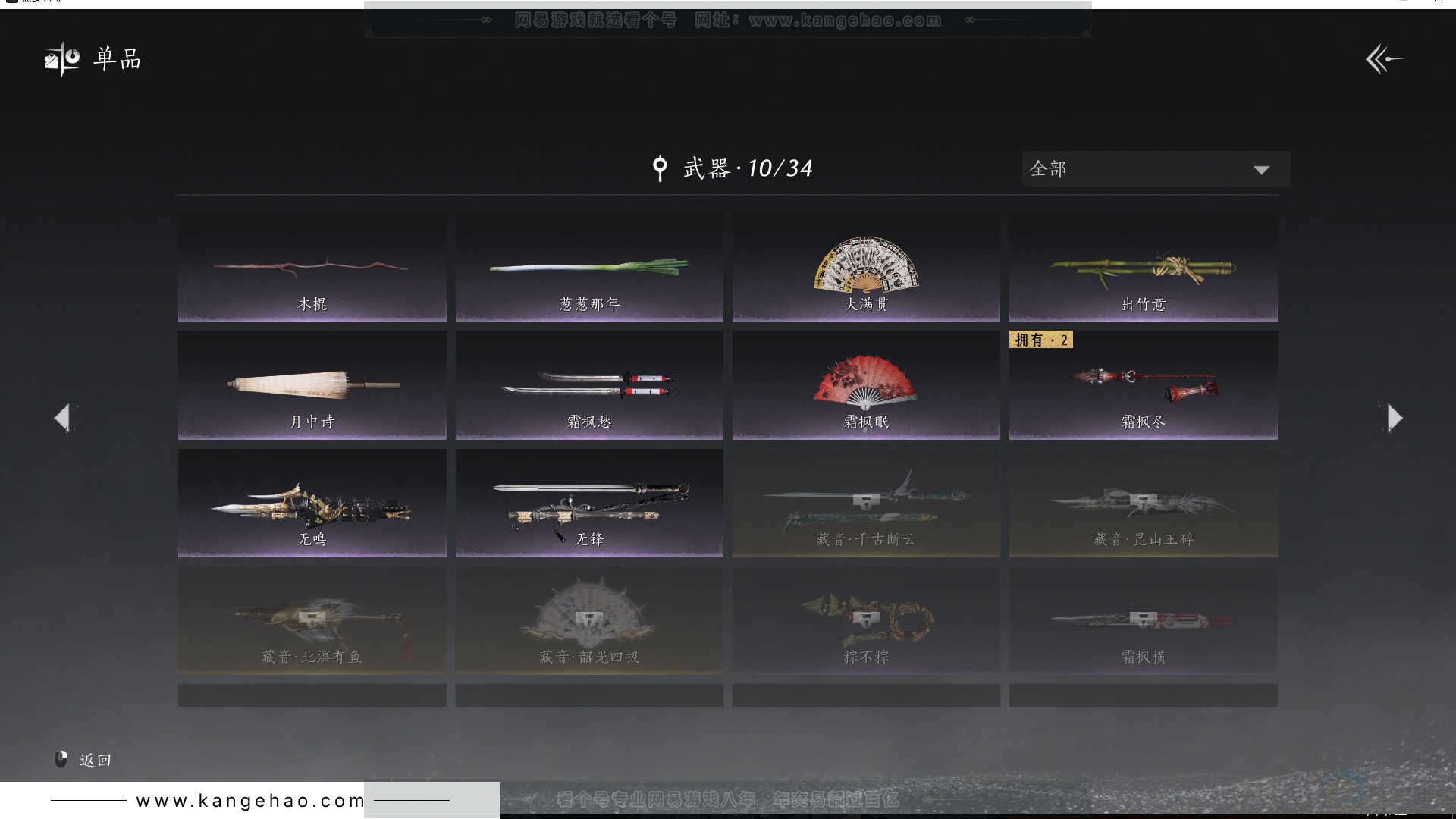 YYS30721燕云十六声账号详情图12 YYS30721燕云十六声账号详情图12